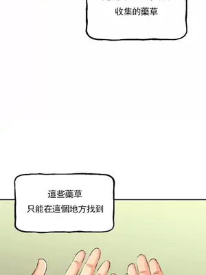 草藥愛談 1-80話[完結]v2_1003022