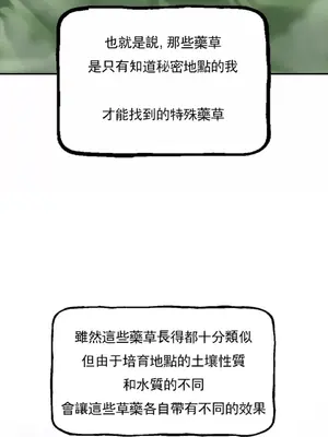 草藥愛談 1-80話[完結]v2_1003023