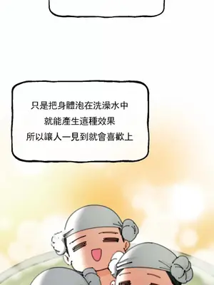 草藥愛談 1-80話[完結]v2_1003024
