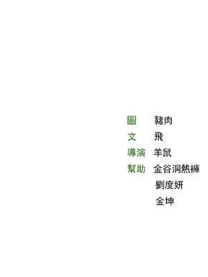 草藥愛談 1-80話[完結]v2_1003047