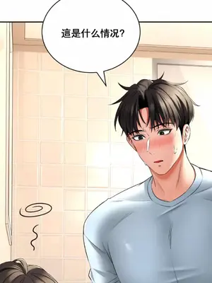 草藥愛談 1-80話[完結]v2_1005014