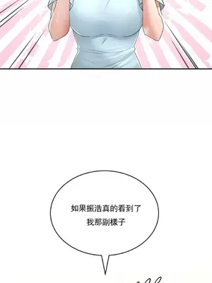 草藥愛談 1-80話[完結]v2_1005019
