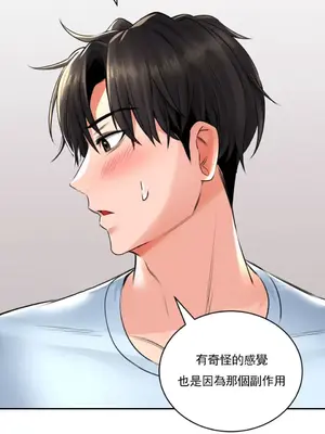 草藥愛談 1-80話[完結]v2_1005030