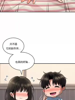 草藥愛談 1-80話[完結]v2_1005036