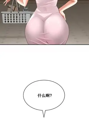 草藥愛談 1-80話[完結]v2_1005041