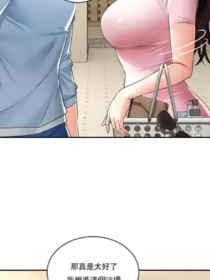 草藥愛談 1-80話[完結]v2_1006006