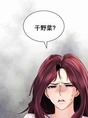 草藥愛談 1-80話[完結]v2_1006012