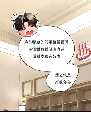 草藥愛談 1-80話[完結]v2_1006015