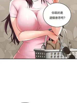 草藥愛談 1-80話[完結]v2_1006017