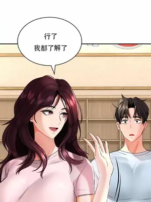 草藥愛談 1-80話[完結]v2_1006026