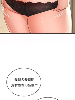 草藥愛談 1-80話[完結]v2_1006031