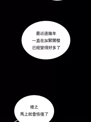 草藥愛談 1-80話[完結]v2_1007023