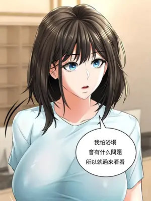 草藥愛談 1-80話[完結]v2_1007030