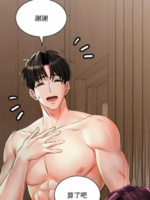 草藥愛談 1-80話[完結]v2_1007040