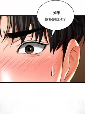 草藥愛談 1-80話[完結]v2_1008014