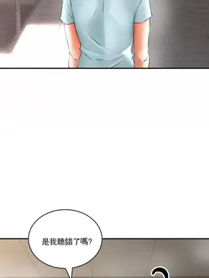 草藥愛談 1-80話[完結]v2_1009004