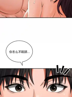 草藥愛談 1-80話[完結]v2_1009008