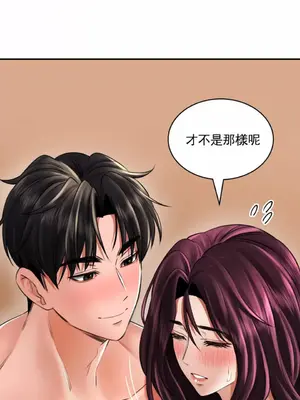 草藥愛談 1-80話[完結]v2_1009010