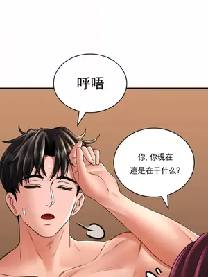 草藥愛談 1-80話[完結]v2_1009026