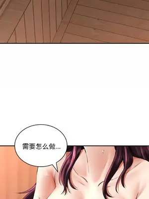 草藥愛談 1-80話[完結]v2_1009030