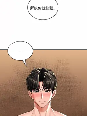 草藥愛談 1-80話[完結]v2_1010002