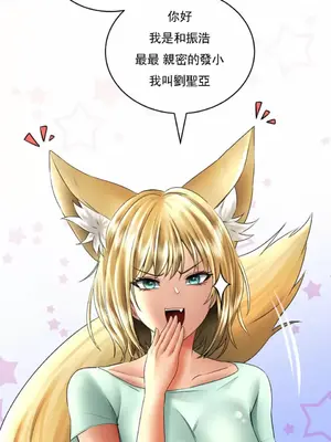 草藥愛談 1-80話[完結]v2_1010033