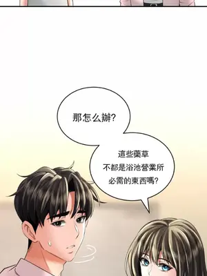 草藥愛談 1-80話[完結]v2_1011010