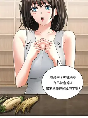 草藥愛談 1-80話[完結]v2_1011025