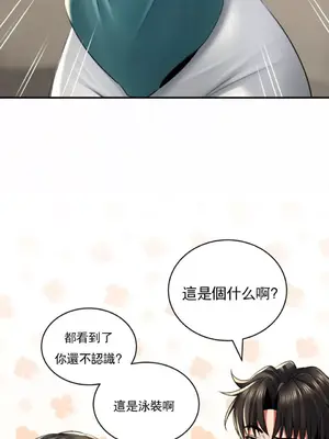 草藥愛談 1-80話[完結]v2_1011028