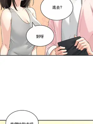 草藥愛談 1-80話[完結]v2_1011030