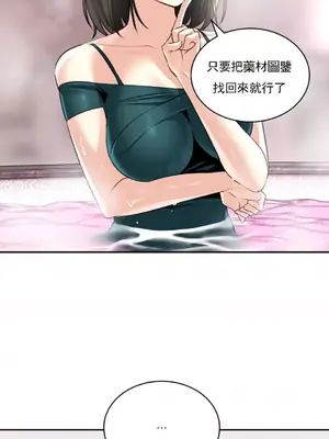 草藥愛談 1-80話[完結]v2_1012013