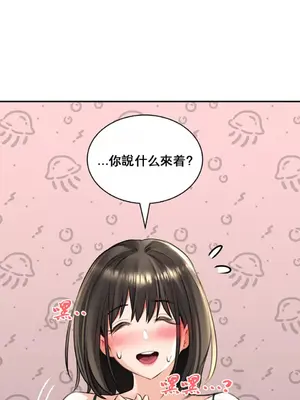 草藥愛談 1-80話[完結]v2_1012014