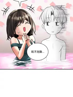 草藥愛談 1-80話[完結]v2_1012015