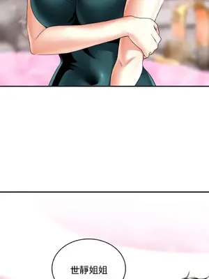 草藥愛談 1-80話[完結]v2_1013005