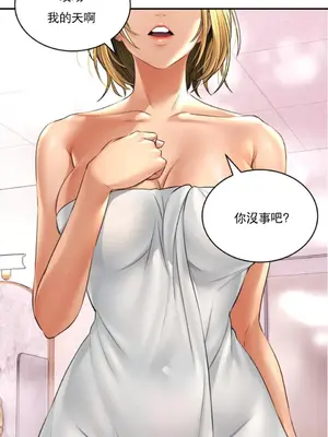 草藥愛談 1-80話[完結]v2_1013009