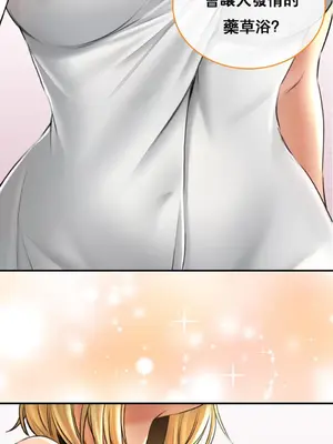 草藥愛談 1-80話[完結]v2_1013010