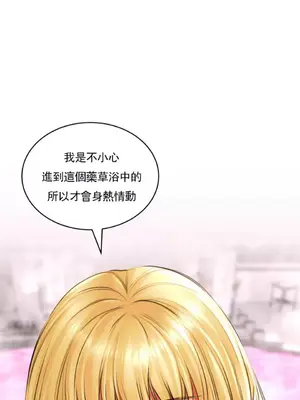 草藥愛談 1-80話[完結]v2_1013015