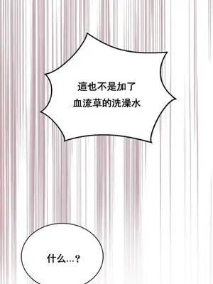 草藥愛談 1-80話[完結]v2_1013017