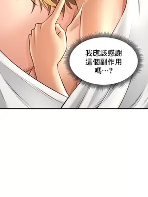 草藥愛談 1-80話[完結]v2_1014020