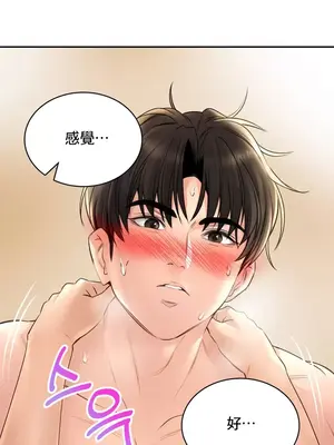 草藥愛談 1-80話[完結]v2_1016015