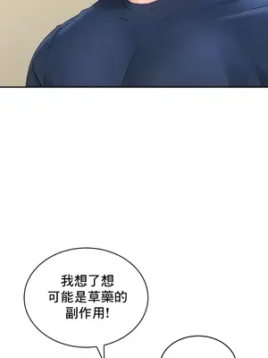 草藥愛談 1-80話[完結]v2_1018011