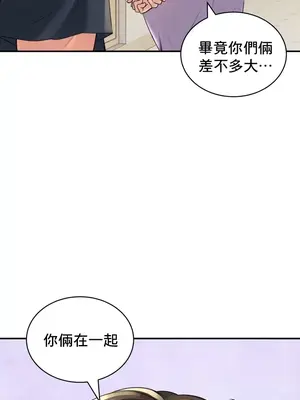 草藥愛談 1-80話[完結]v2_1018013