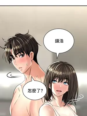 草藥愛談 1-80話[完結]v2_1018034
