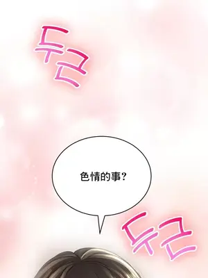 草藥愛談 1-80話[完結]v2_1018039