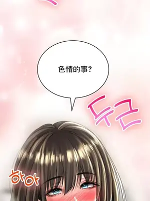 草藥愛談 1-80話[完結]v2_1019002