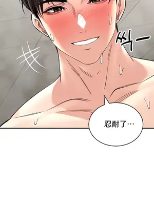 草藥愛談 1-80話[完結]v2_1020016