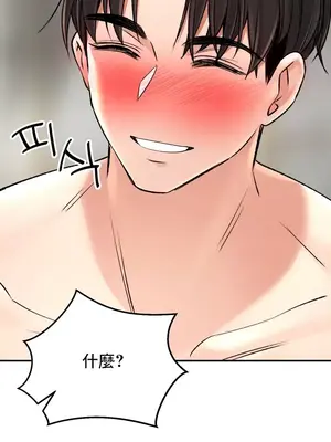 草藥愛談 1-80話[完結]v2_1020055