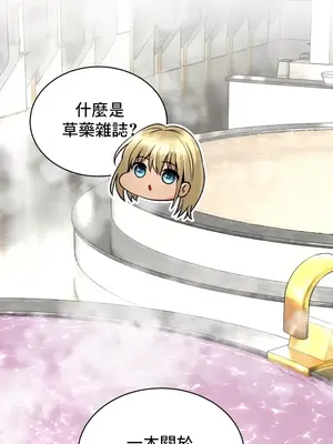 草藥愛談 1-80話[完結]v2_1022001z