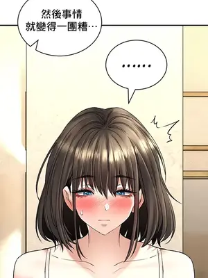 草藥愛談 1-80話[完結]v2_1022008