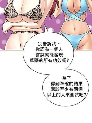 草藥愛談 1-80話[完結]v2_1022035